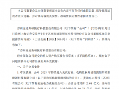 手握近30億大單，仍敗光“家底”，老牌企業(yè)扛不住了